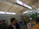 第十三屆廈門石材展