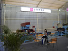 第十三屆廈門石材展