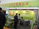 第十三屆廈門石材展