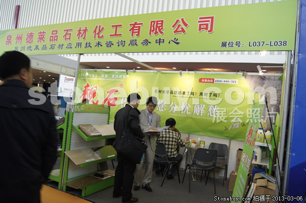 第十三屆廈門石材展