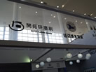 第十三屆廈門石材展