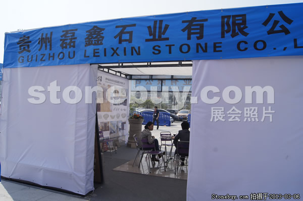 第十三屆廈門石材展