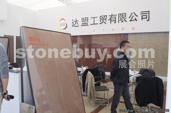 第十三屆廈門石材展