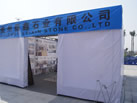 第十三屆廈門石材展