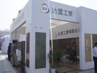 第十三屆廈門石材展