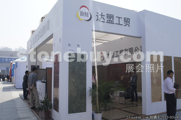 第十三屆廈門石材展
