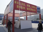 第十三屆廈門石材展