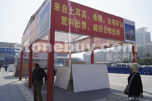 第十三屆廈門石材展