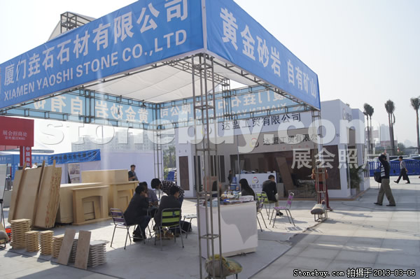 第十三屆廈門石材展
