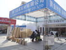 第十三屆廈門石材展
