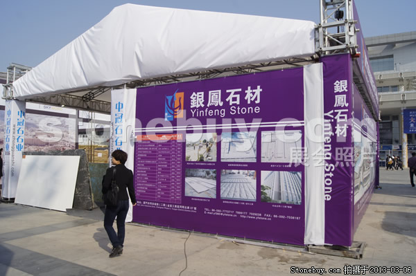 第十三屆廈門石材展