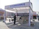 第十三屆廈門(mén)石材展