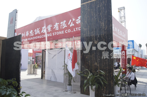 第十三屆廈門石材展