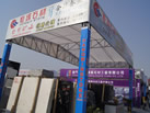 第十三屆廈門(mén)石材展