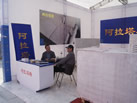 第十三屆廈門(mén)石材展