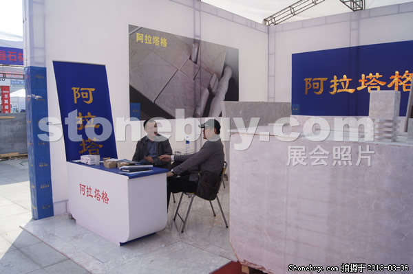 第十三屆廈門(mén)石材展