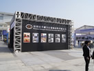 第十三屆廈門(mén)石材展