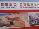 第十三屆廈門(mén)石材展