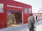 第十三屆廈門(mén)石材展