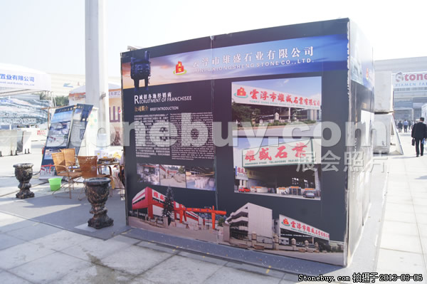 第十三屆廈門石材展