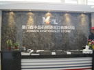 第十三屆廈門石材展