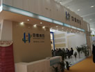 第十三屆廈門石材展