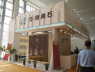 第十三屆廈門石材展