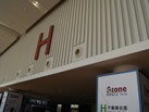 第十三屆廈門石材展