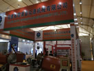 第十三屆廈門石材展