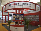 第十三屆廈門石材展