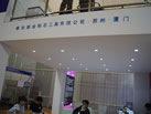 第十三屆廈門石材展