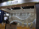 第十三屆廈門石材展