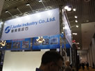 第十三屆廈門石材展
