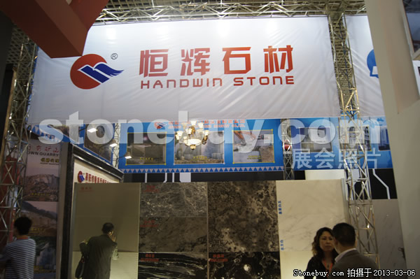 第十三屆廈門石材展