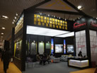 第十三屆廈門石材展