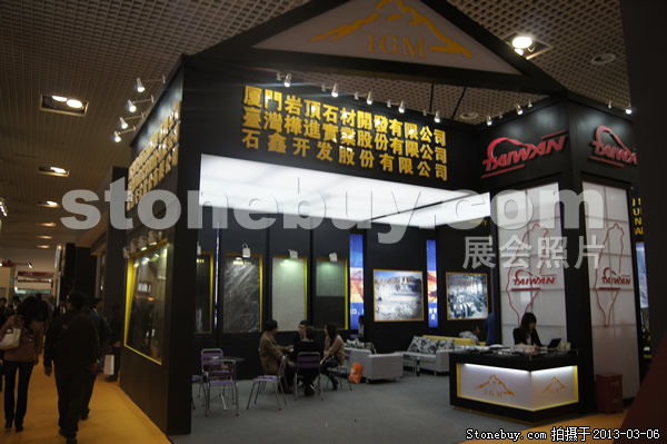 第十三屆廈門石材展