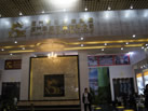 第十三屆廈門石材展