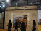 第十三屆廈門石材展
