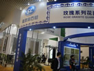 第十三屆廈門石材展