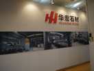 第十三屆廈門石材展