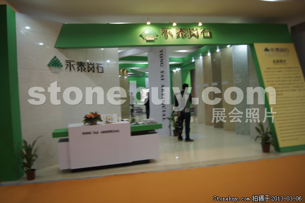 第十三屆廈門石材展
