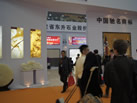 第十三屆廈門石材展