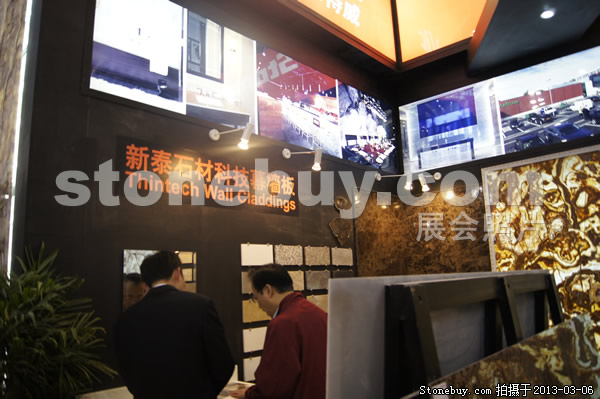 第十三屆廈門石材展