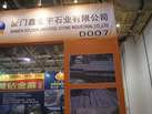 第十三屆廈門石材展