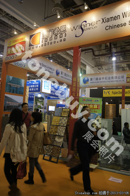 第十三屆廈門石材展