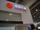 第十三屆廈門石材展