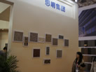 第十三屆廈門石材展
