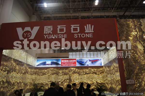 第十三屆廈門石材展
