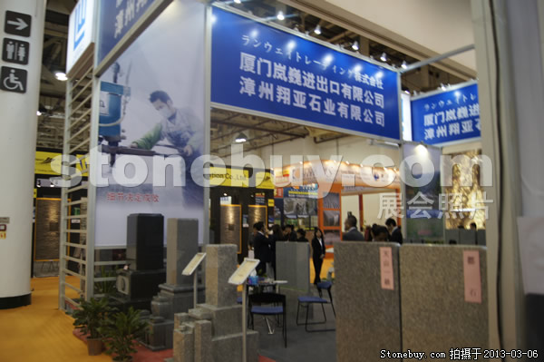 第十三屆廈門石材展