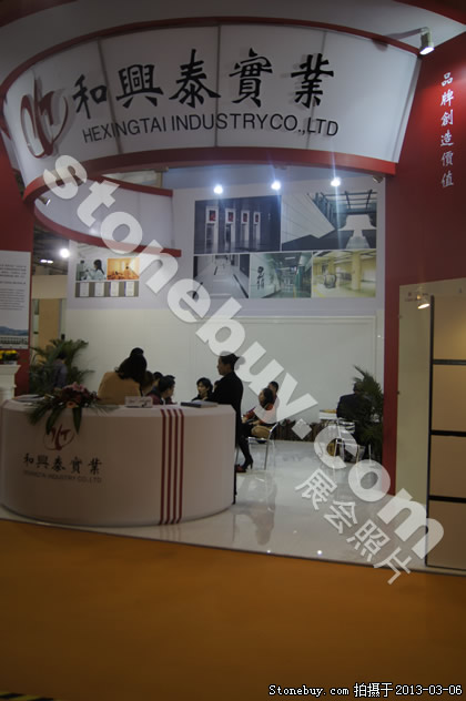 第十三屆廈門石材展